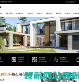 集装箱