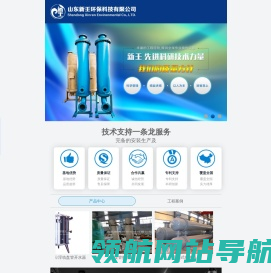 换热器设备