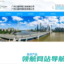 汇碳环境