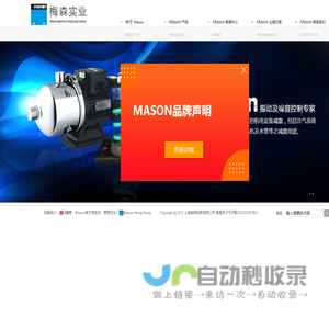 上海威珅贸易有限公司