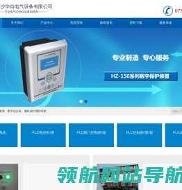 微机保护,通讯管理机,多功能仪表,智能操控装置,PLC控制柜