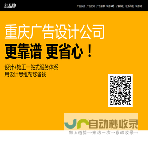 重庆广告设计