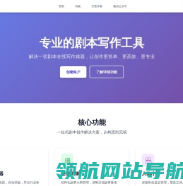 剧云（原云编剧）