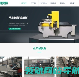 临沂华科国际贸易有限公司