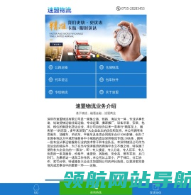 深圳市速盟物流有限公司