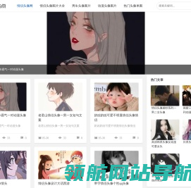 情侣头像网