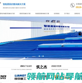 筑之杰智能建筑（常州）有限公司
