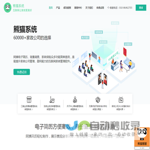 家政管理系统