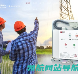 天开电力科技(沈阳)集团有限公司