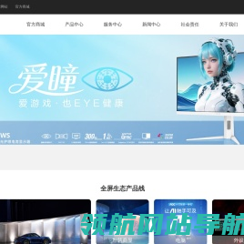 AOC中国官方网站