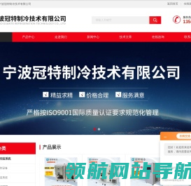 防爆型高低温一体机