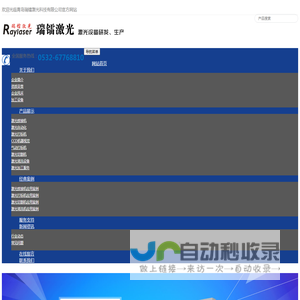 光纤激光焊接机