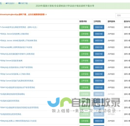 代码货栈