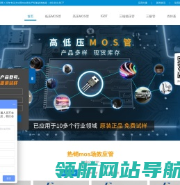 mos管厂家