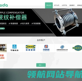 波纹补偿器