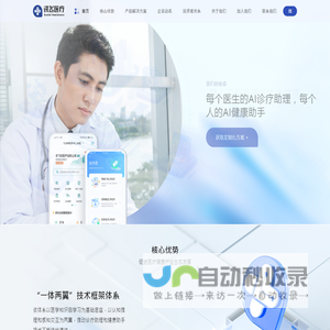 讯飞医疗