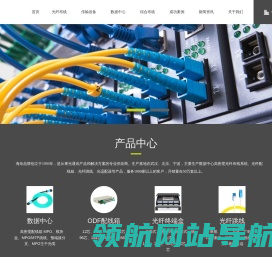 武汉科曼光通讯有限公司