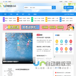 阿拉宁波网｜宁波论坛｜新北仑论坛｜宁波生活消费服务平台