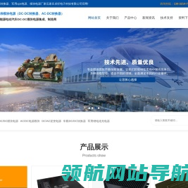 电源模块