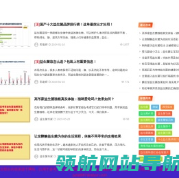 益生菌什么时候吃最好及哪个牌子好