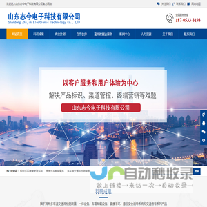山东志今电子科技有限公司