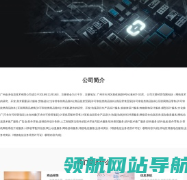广州金泽信息技术有限公司