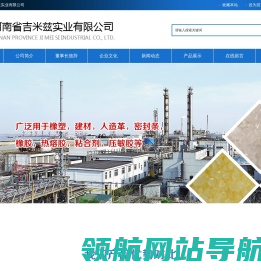 河南省吉米兹实业有限公司