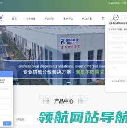 纳米砂磨机