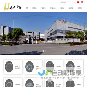 浙江卡环科技有限公司