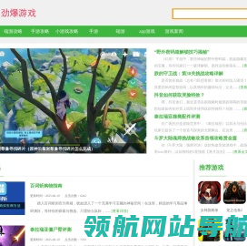 单机游戏