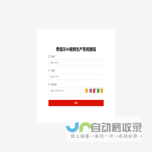 思佰尔AI视频生产后台管理端