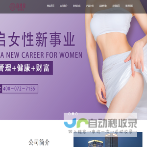 山东减肥店加盟