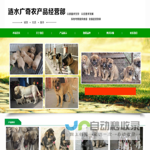 涟水广奇农产品经营部