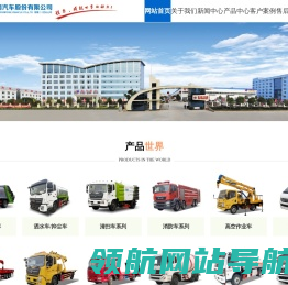 自装卸(挂桶)车