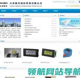 天津固齐国际贸易有限公司