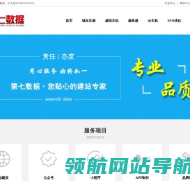 北京第七数据文化传媒有限公司