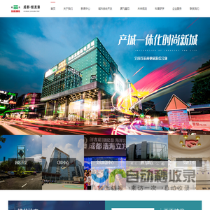 成都蛟龙港