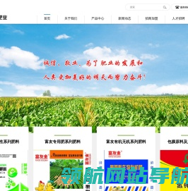 辽宁富友肥业有限公司