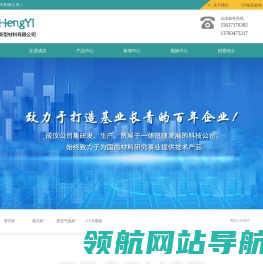 河南成仪新型材料有限公司