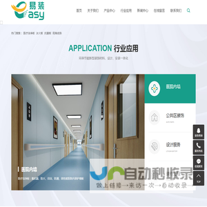 福建省易装新型材料有限公司