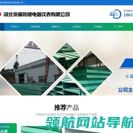 玻璃钢桥架