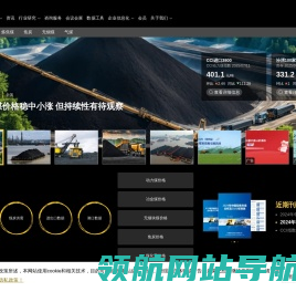 中国煤炭资源网