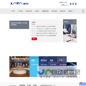 AOTO