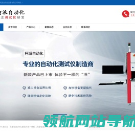 苏州柯派自动化设备有限公司