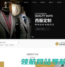西安苍龙服饰有限公司