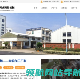 伞齿轮定制加工厂家