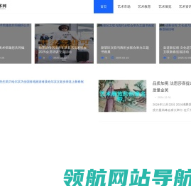百思通艺术网
