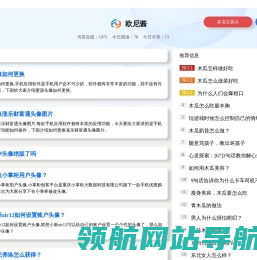 欧尼酱二次元动漫社交平台(O站)