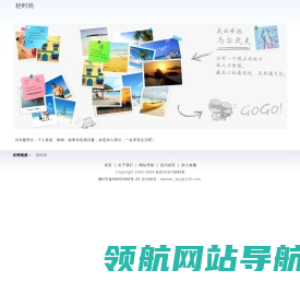 轻时尚