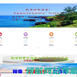 大房网打造智能型全国房产建材美食旅游大型网站